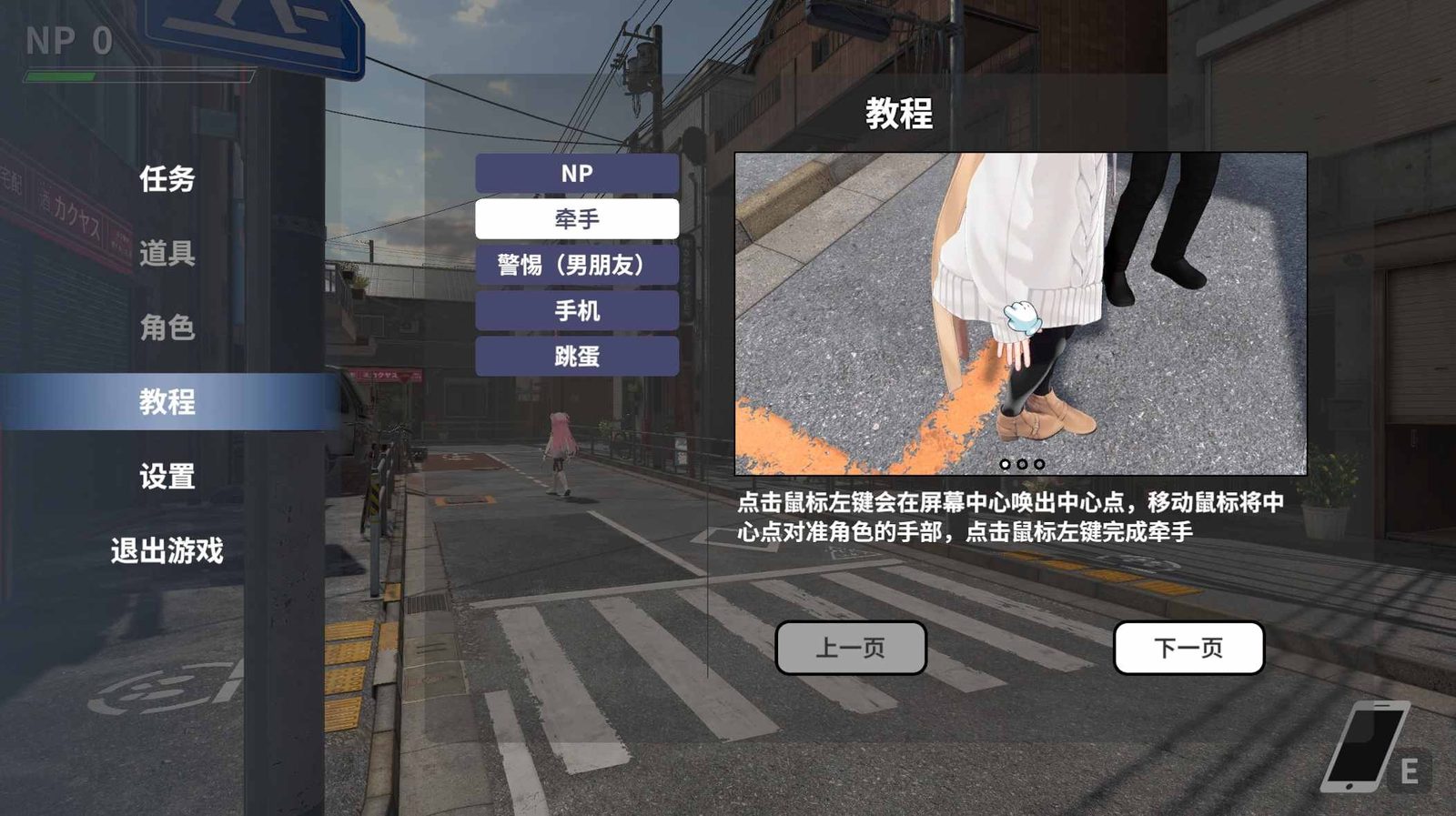 大师NTRMaster 版本内容 预览图 8