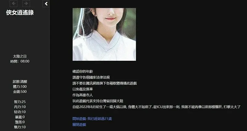 侠女逍遥录 侠女逍遥录中文下载官网安卓版 封面图